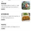 장홍김밥