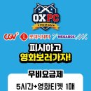 OX PC 이미지