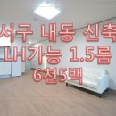 세우리공인중개사사무소 이미지