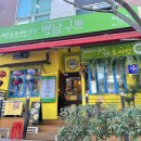 양운로 87 | 장산역맛집 쌀국수 반쎄오 잘하는 베트남식당 벳남구쁘