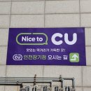 씨유 장기점 이미지