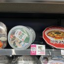 광천전자 - 3193 | 김우동 탱탱한 우동면 추천 편의점 간편식 한끼 식사 삼립 하이면 소문난 광천식 김우동 후기