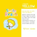 컬러브레인