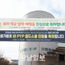 빛가람초등학교 이미지