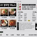 미나리먹는집