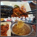 휴식가 네이버블로그