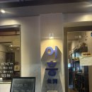 어흥어흥 | [대구 대명동 술집]숙성회 전문 선술집 &#39;어흥&#39; 방문 후기