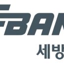 세방㈜ 이미지