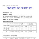 박상수법무사사무소