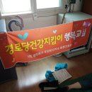 장동경로당 | 광주한의원 김성훈한의원 장동마을 경로당 봉사활동