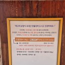 상계1동주민센터 | 노원원 장어덮밥 맛집 골목장어 히츠마부시 스타일로 즐기는 깊은 풍미! 점심 모임 강추