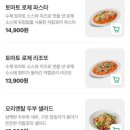 치킨플러스 하남미사점 | 하남 미사 가성비 데이트 장소 추천 파스타 맛집 ‘브런치빈’, 스테이크 후기