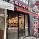 마라사부 하단점 | ​[잠실 마라탕 맛집] 마라샹궈랑 볶음밥이 미쳤다! 방이동먹자골목 '마라사부마라탕 잠실점' 솔직후기