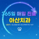 아산치과잘하는곳, 임플란트 식립 경험이 많은 곳을 선택해야 하는 이유?