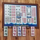 곰수산 - 대덕구 우암로 442 | 곰수산