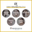 제이덴치과의원 이미지