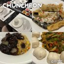 미소차이니즈레스토랑 | 춘천 미소 차이니즈레스토랑 | 디너 코스요리 후기, 회식•모임장소 추천