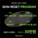 꼼에스테틱둔산