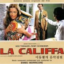 엔니오 모리코네 / 국내 미개봉작 영화 '칼리파 부인 La Califfa, 1971년작' OST - 몽메디 필하모닉 이미지