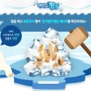 아이스팡팡 이미지