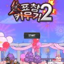 카페이스터에그