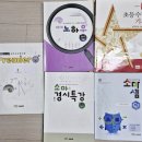 레벨수학
