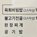 청도참한우식육식당