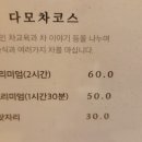 다모다방 이미지