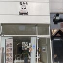 굽도리베이크하우스