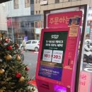 배스킨라빈스장한평역점