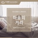 이편한마음정신과의원