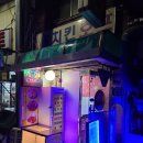 잉꼬호프치킨