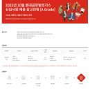 2023년 10월 롯데글로벌로지스 신입사원 채용 공고(~11/5) 이미지