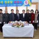 리가 경로당 이미지