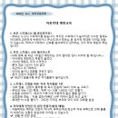 12월 2주 부모교육자료 ＜아동학대예방교육＞ 이미지