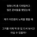 백개비 무시당할때 기분 드러운 달글 이미지