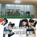 뉴)월드스포랜드 | 잠실 핫플 쇼핑 코스, 이미스 롯데월드몰점 방문 후기