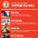 수영구출장세차