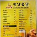 합천통닭집