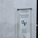 다래마을 | [웨딩준비 16] 2부 드레스로 입을 리베드레스 "그린엠마(다래) 한복 드레스" 피팅 후기