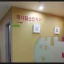 삼성클린의원 이미지