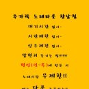 주가락