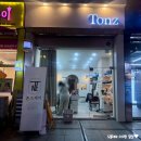 도은 | 대전 관평동 미용실 톤즈헤어 도은디자이너 여자 볼륨매직 후기