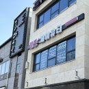 예쁘:제이뷰티 | 순천 바디관리 추천 [ 예쁘제이뷰티 ] 50대 아빠 라운드 숄더 관리 찐만족 후기