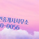 리첸시아공인중개사사무소 이미지