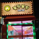 블링블링게임존 네이버블로그