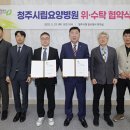 의료법인 청주병원 이미지