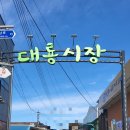 동신약방