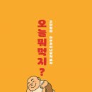 한주반점 | 직장인 힐링점심시간 신승반점여의도점