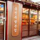 유진애드 - 강동구 진황도로43길 9 | 인천 서구청 유진족발 핵심 정리 대표 메뉴부터 방문 전 체크포인트까지